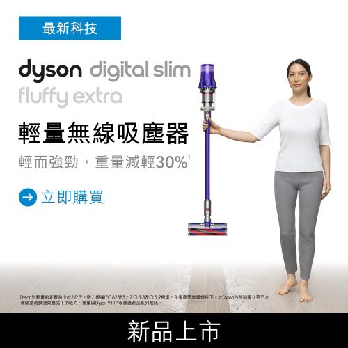Dyson戴森 Digital Slim Fluffy Extra 輕量無線手持式吸塵器-送電烤盤+氣泡水機+5%東森幣↘-庫|手持式