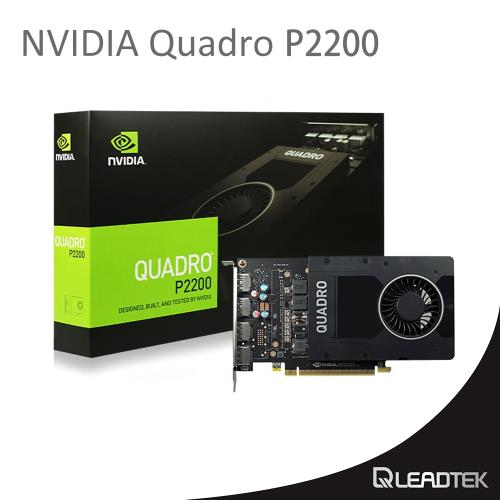麗臺 Leadtek NVIDIA Quadro P2200 專業繪圖卡(5 GB GDDR5x /160-bit)