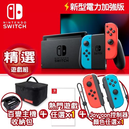 《SWITCH主機》2021年11款高CP SWITCH電力加強版主機 同捆包極力推薦! - 17 | Kiro遊戲娛樂生活網 【加送磁鐵掛勾】Nintendo 任天堂 Switch新型電力加強版主機 電光紅電光藍+Joy-Con左右手(可選色)+遊戲任選*1+百變收納包|Switch長效版