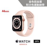 Apple Watch Series 6(GPS)44mm金色鋁金屬錶殼+粉沙色運動錶帶