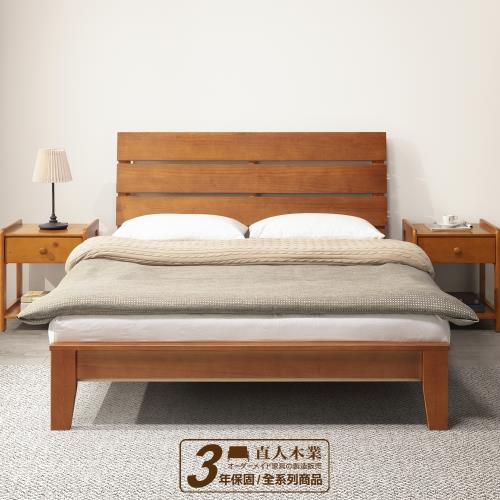 日本直人木業-NEW DAY柚木色全實木6尺雙人加大床