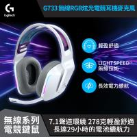【Logitech 羅技】G733 RGB炫光無線電競耳機麥克風 / 極光白