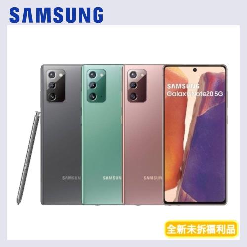 Samsung Galaxy Note20 5G 6.7吋 8G/256G - 全新未拆福利品|Note 20 5G 系列手機