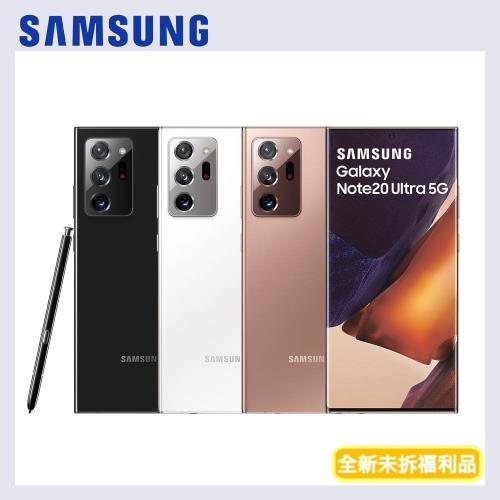 Samsung Galaxy Note20 Ultra 5G 6.9吋 12G/256G - 全新未拆福利品|Note 20 5G 系列手機