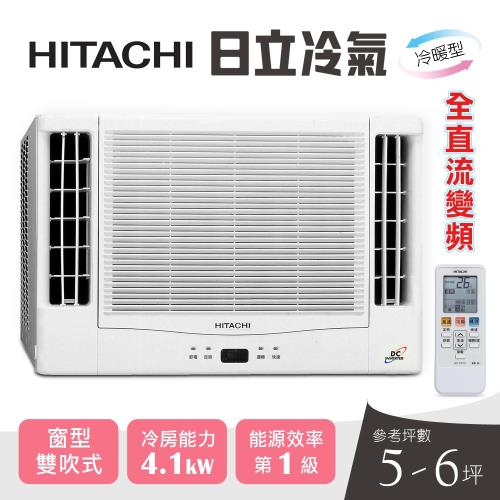 【HITACHI日立】5-6坪雙吹變頻冷暖型冷氣／RA-40NV