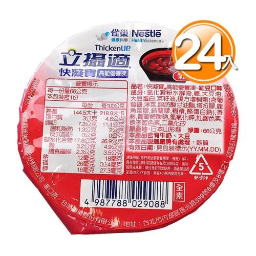 雀巢立攝適 快凝寶 高能果凍HC 紅豆口味 66g (24入)