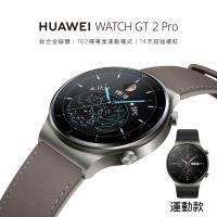 HUAWEI 華為 WATCH GT 2 Pro 智慧手錶-運動款
