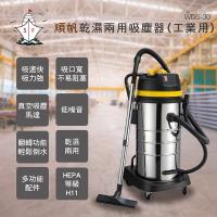 順帆 工業用60L乾濕兩用吸塵器WDS-60