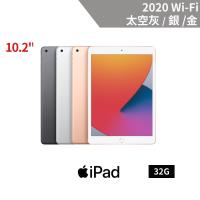 Apple 2020 iPad 32G WiFi 10.2吋平板電腦