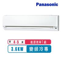 Panasonic國際牌 一級能效 LJ系列4-6坪變頻冷專型分離式冷氣CS-LJ36BA2/CU-LJ36BCA2