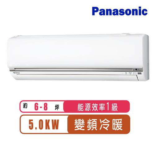 Panasonic國際牌 QX系列6-8坪變頻冷暖型分離式冷氣CS-QX50FA2/CU-QX50FHA2