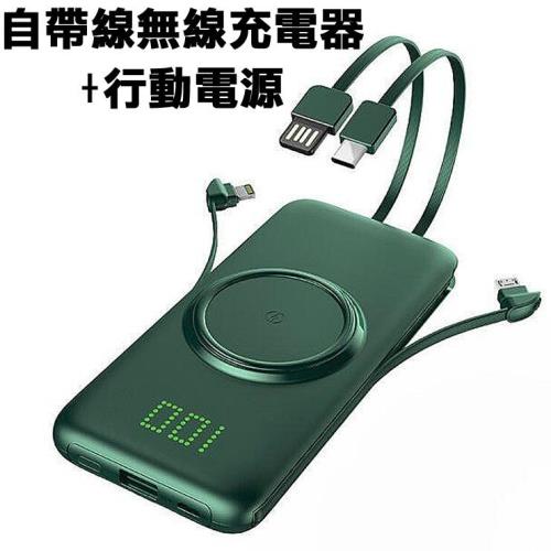 P1 自帶線行動電源20000mah 無線充 自帶四條線/無線充電器|無線行動電源