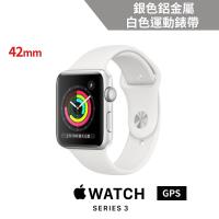 Apple Watch Series 3(GPS)42mm銀色鋁金屬錶殼+白色運動錶帶