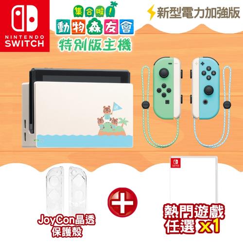 《SWITCH主機》2021年11款高CP SWITCH電力加強版主機 同捆包極力推薦! - 15 | Kiro遊戲娛樂生活網 【限量發售】任天堂 Nintendo Switch 動物森友會 特仕版主機-台灣公司貨+熱門遊戲*1-贈左右手水晶殼|Switch長效版
