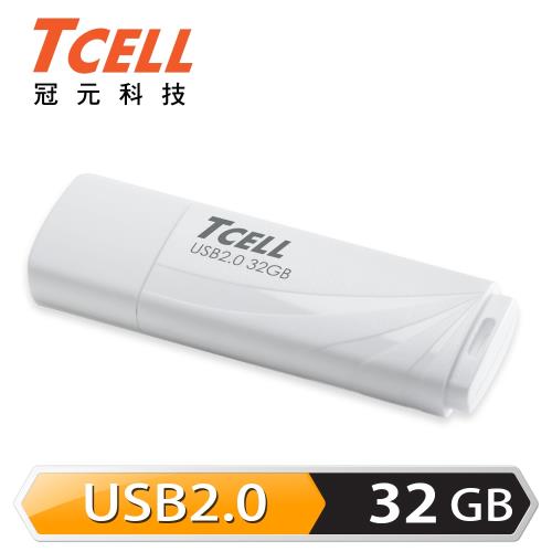 【TCELL冠元】USB2.0 32GB 無印風隨身碟(簡約白)