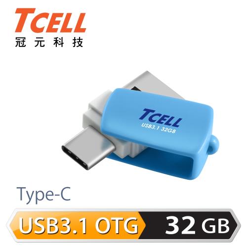 TCELL冠元 Type-C USB3.1 32GB 雙介面OTG棉花糖隨身碟(粉藍)