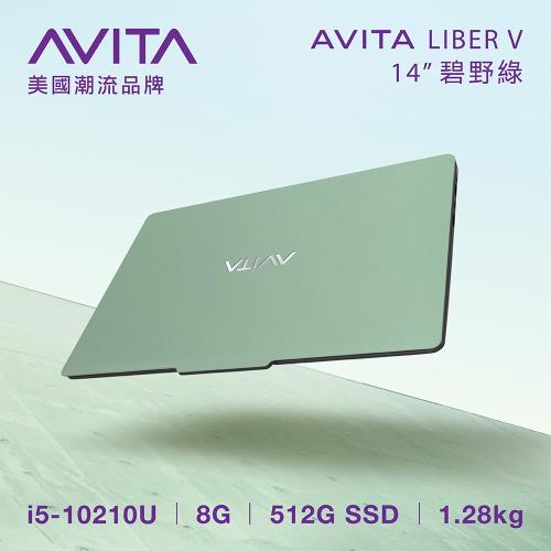AVITA LIBER V NS14A8TWF561-WGA 碧野綠 (i5-10210U/8GB/512GB SSD/W10/FHD/14)