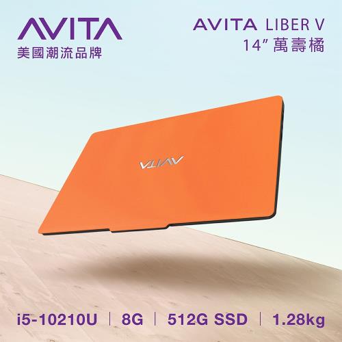 AVITA LIBER V NS14A8TWF561-MOA 萬壽橘 (i5-10210U/8GB/512GB SSD/W10/FHD/14)