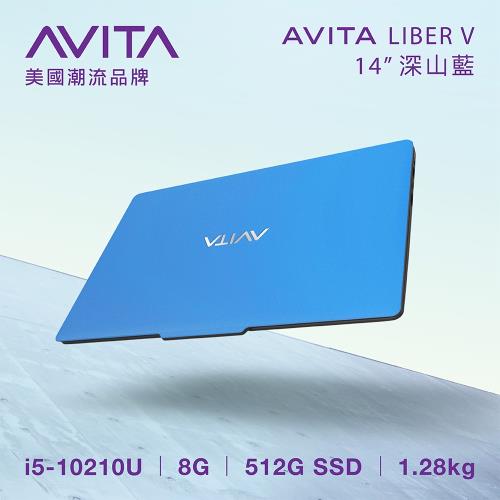 AVITA LIBER V NS14A8TWF561-MBA 深山藍 (i5-10210U/8GB/512GB SSD/W10/FHD/14)