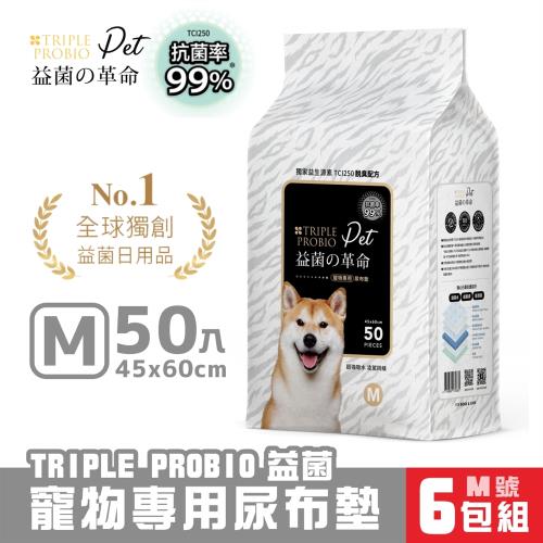 益菌革命 TRIPLE PROBIO益菌寵物專用尿布墊45x60cm(50入) x6包組(170685)
