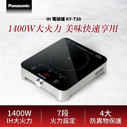 Panasonic國際牌 IH電磁爐 KY-T30-庫