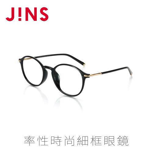JINS 率性時尚細框眼鏡(特ALUF16A396)經典黑