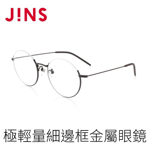 JINS 極輕量細邊半框金屬眼鏡(特ALMU19S163)黑色