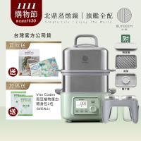 【送全聯禮券】BUYDEEM北鼎多功能雙層蒸燉鍋-旗艦全配G561+A500+A501-台灣公司貨-陳月卿推薦