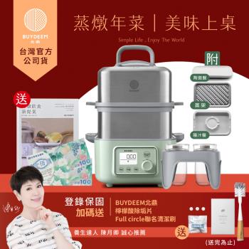 【送全聯禮券】BUYDEEM北鼎多功能雙層蒸燉鍋-旗艦全配G561+A500+A501-台灣公司貨-陳月卿推薦