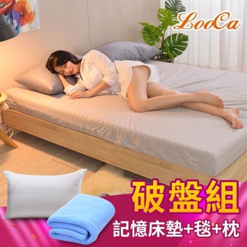 【天後組】LooCa經典超透氣12cm釋壓記憶床墊+刷毛毯+彈力棉枕（雙人5尺）|雙人