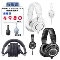 鐵三角 ATH-M50x 專業級監聽 耳罩式耳機 M50更新