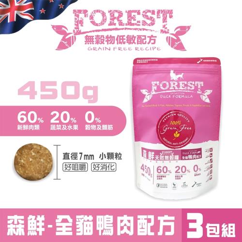 森鮮天然無穀低敏-全貓鴨肉配方 1磅/450g x3包組(395553)