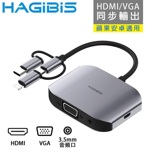 HAGiBiS海備思 蘋果lightning/Type-C/Micro USB手機影音轉接器