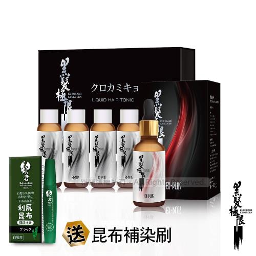 日本黑髮極限｜毛髮賦活精華EX-PLUS升級版禮盒組(共5瓶入)