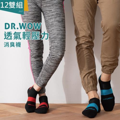 【DR.WOW】 透氣輕壓力足弓機能消臭襪-網12雙
