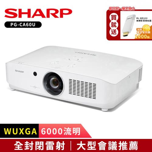SHARP夏普 PG-CA60U WUXGA 6000流明 全封閉雷射投影機