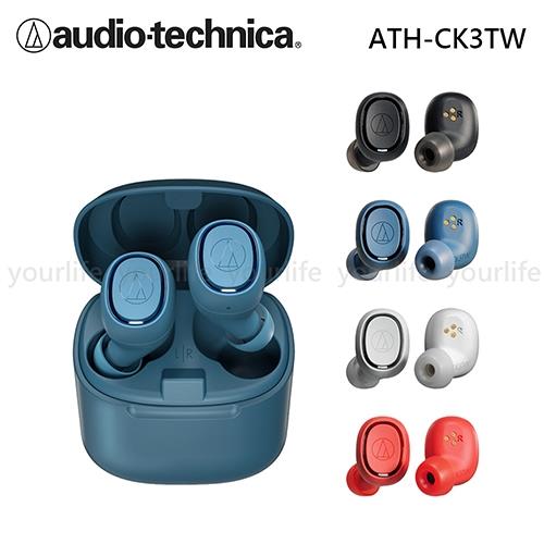 【鐵三角】ATH-CK3TW 真無線耳機|真無線藍芽耳機