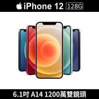 Apple iPhone 12  128G 智慧型 5G 手機