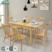 IHouse-溫莎 全實木日式可伸縮 餐桌/餐椅/1桌6椅