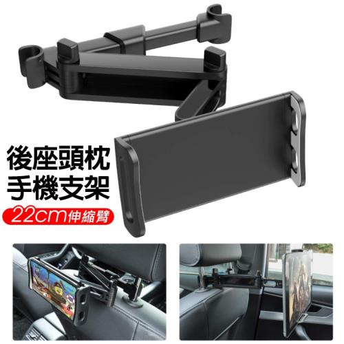 《汽車用品》2021年25款手機支架 平板支架熱門開箱商品推薦! - 27 | Kiro遊戲娛樂生活網 升級折疊款 汽車後座伸縮支架 椅背頭枕支架 手機平板車用支架|手機/平板支架