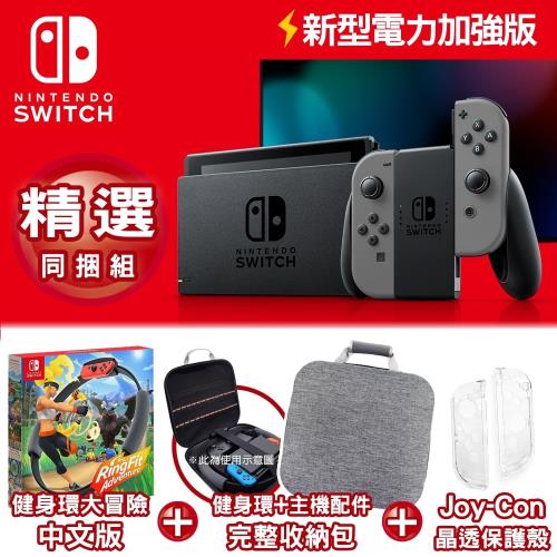 《SWITCH主機》2021年11款高CP SWITCH電力加強版主機 同捆包極力推薦! - 21 | Kiro遊戲娛樂生活網 任天堂 Nintendo Switch新型電力加強版主機 灰色 (台灣公司貨)+健身環+主機配件完整收納包-灰+JoyCon水晶殼|Switch長效版