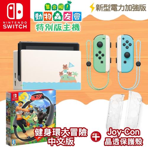《SWITCH主機》2021年11款高CP SWITCH電力加強版主機 同捆包極力推薦! - 20 | Kiro遊戲娛樂生活網 【限量發售】任天堂 Nintendo Switch 集合啦!動物森友會 特仕版主機-台灣公司貨+健身環大冒險+JoyCon水晶殼|Switch長效版