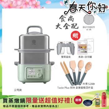 【BUYDEEM北鼎】多功能養生 雙層蒸煮鍋 蒸燉鍋 燉煮鍋 雙燉盅 全配 G561-贈Taste Plus廚房創意磁吸工具4件組(官方公司貨)