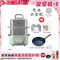 【BUYDEEM北鼎】多功能養生 雙層蒸煮鍋 蒸燉鍋 燉煮鍋 雙燉盅 全配 G561-贈日本進口 鑽石塗層不沾鍋26cm(官方公司貨)
