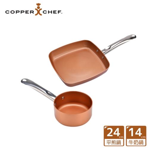 CopperChef 多功能方形煎鍋+湯鍋組