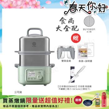 【BUYDEEM北鼎】多功能養生 雙層蒸煮鍋 蒸燉鍋 燉煮鍋 雙燉盅 全配 G561-贈日本進口-不鏽鋼三德刀16.5cm(官方公司貨)