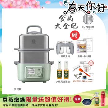 【BUYDEEM北鼎】多功能養生 雙層蒸煮鍋 蒸燉鍋 燉煮鍋 雙燉盅 全配 G561-贈小橘寶x2+廚房料理工具組(官方公司貨)