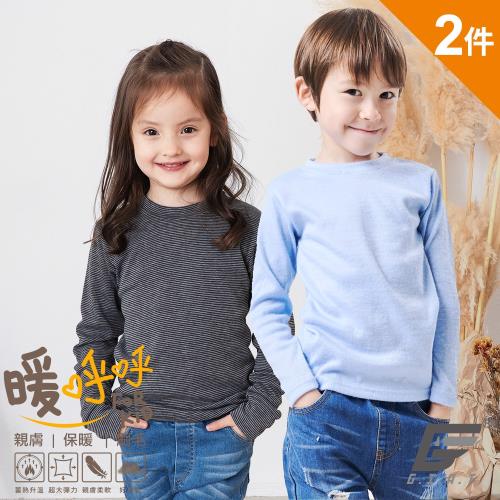 ★2件組★【GIAT】台灣製兒童小立領刷毛保暖衣
