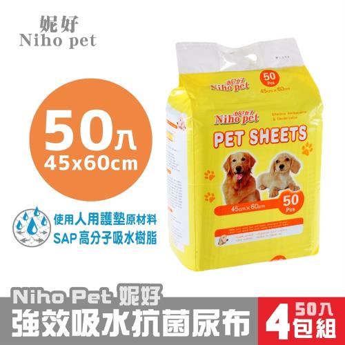 Niho Pet妮好-強效吸水抗菌尿布45x60cm(50入) x4包組(400830)