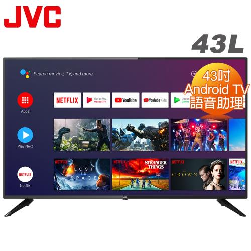 【行動電源、HDMI線2.0版】JVC 43吋FHD Android TV連網液晶顯示器(43L)
